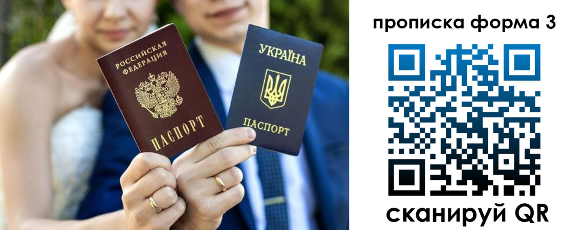 прописка штамп в Анадыре