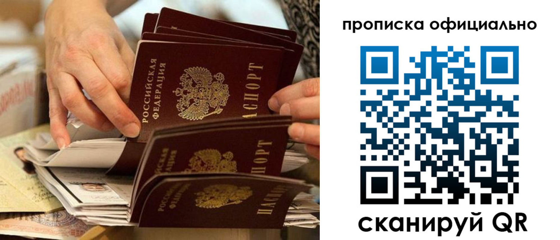 временная регистрация в Анадыре