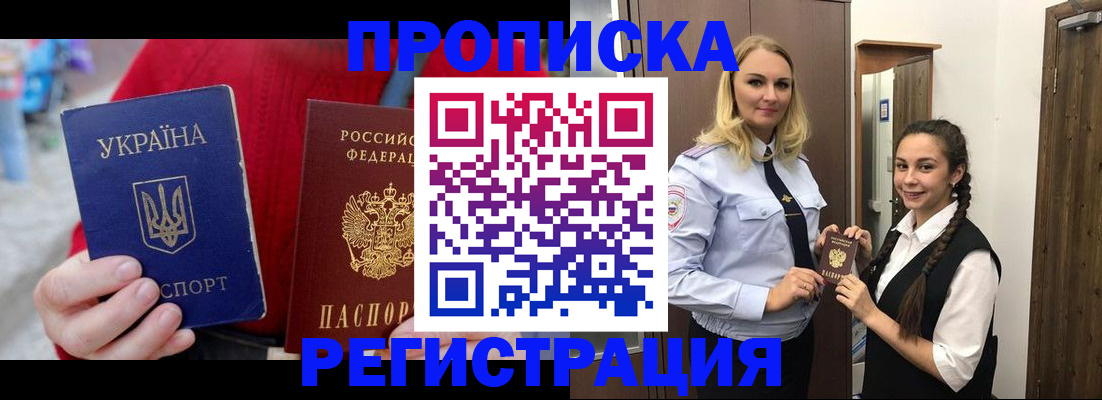 найти адрес прописки в Анадыре