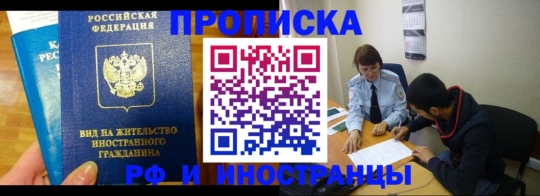 временная регистрация госуслуги в Анадыре