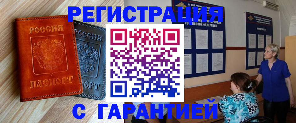 регистрация для школы в Анадыре